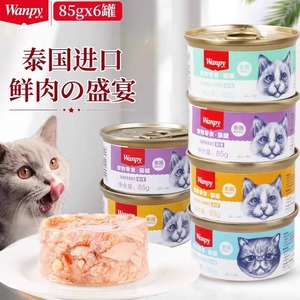 wanpy顽皮猫罐头85g*6猫零食主食猫咪湿粮小鱼干妙鲜封包成幼猫粮