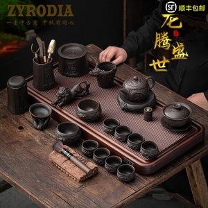 ZYRODIA 家用紫砂功夫茶具套装复古陶瓷盖碗中式茶壶高端轻奢礼盒