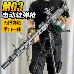 mg3手自一体电动连发软弹枪儿童玩具枪男孩机关抢仿真加特林重机