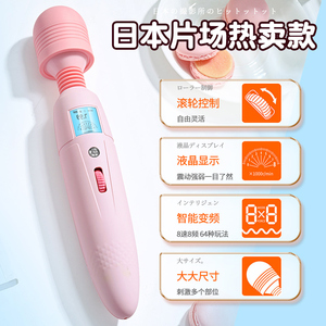 震动棒女用品成人玩具按摩情趣女性自慰器AV棒性用具专用高潮神器