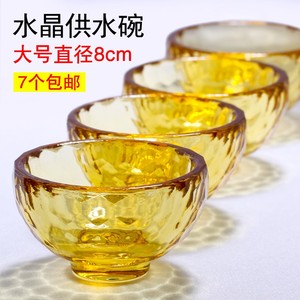 黄色水晶供水杯供佛杯藏族用品供水碗供杯圣水杯口径8cm/个