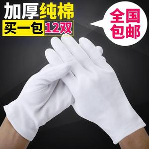 实用白色手套纱布男士加厚加长清洁工作棉纱工业防尘一次性薄款帮