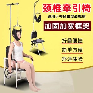 医用悬挂式颈椎牵引椅按摩椅器家用背部腰部吊脖子架颈托矫正神器