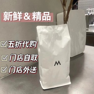 mstand咖啡豆五折代购门店同款意式拼配豆精品曼特宁花魁免费研磨