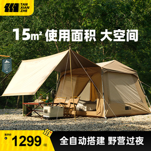 探险者帐篷户外野营过夜加厚棉布便携全自动全铝杆露营装备全套