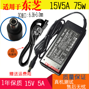 适用于东芝 15V5A 笔记本 M100 K30 K31 ADP-60RH电源适配充电器