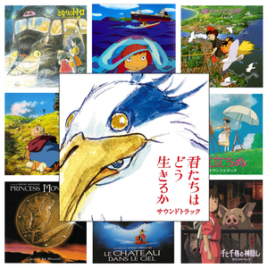 久石让 宫崎骏合作作品原声音乐全集 11CD 无损碟片光盘