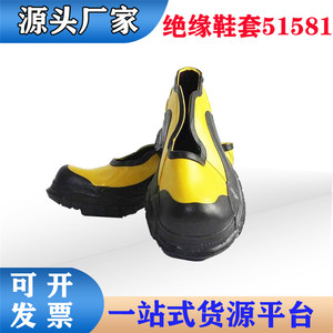 带电作业绝缘鞋套51581高压防滑电胶鞋20kv深跟防触电雨鞋电工鞋
