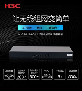 华三H3C ER3200G3 GR8300千兆企业级无线AC网关VPN路由管理控制器