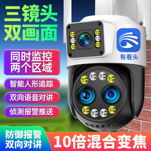 有看头双目双镜头变焦监控摄像头360度WIFI室内外防水无线监控器