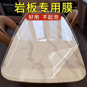 透明桌面贴膜耐高温防烫实木家具餐桌子岩板专用大理石台面保护膜