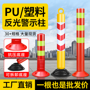 兰彩75CM塑料警示柱弹力柱隔离桩护栏交通设施路障锥反光柱防撞柱