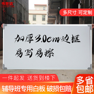 白板写字板磁性家用教学办公培训辅导班挂墙移动式支架书写板定制