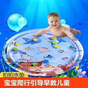 儿童拍拍垫水袋海洋爬爬水垫大号婴童幼儿宝宝玩水垫爬行玩具充气
