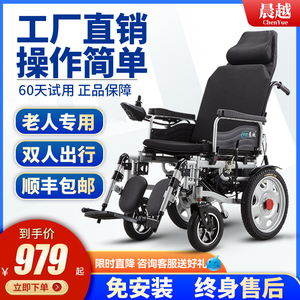晨越电动轮椅智能全自动老人专用老年人残疾人折叠轻便四轮代步车