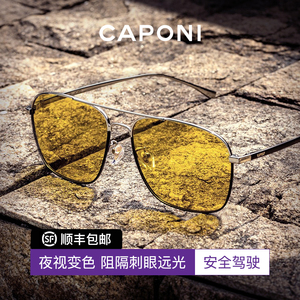 【官方正品】CAPONI偏光太阳镜日夜两用开车夜视变色防远光灯眼镜