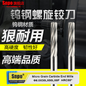 SNPO55度钨钢整体合金铰刀螺旋绞刀钨钢机用铰刀H7精度1-20隔0.01