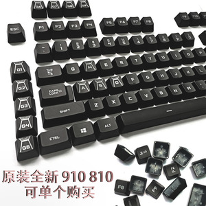 罗技G910/G810 全新原装原厂键帽 Romer-G轴键盘配件更换 ctrl键