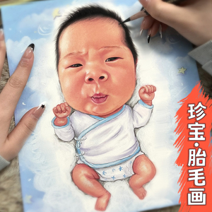 胎毛画像定制婴儿胎发纪念品diy自制做手绘新生儿虎宝宝胎发收藏