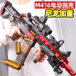 加重尼龙儿童M416软弹枪电动抛壳连发玩具枪仿真成人男孩吃鸡模型