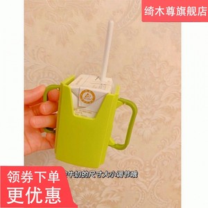 日本儿童喝牛奶防溢神器饮料盒子杯托托架防挤压防漏宝宝喝奶