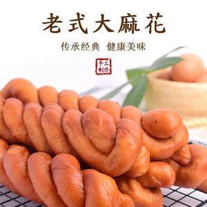 东北老式软麻花手工制作零食老式发面糕点蜂蜜麻花营养早餐传统糕