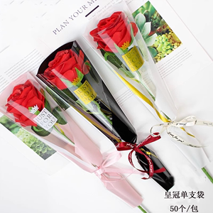 520节单支花束包装袋玫瑰花单枝一朵康乃馨皇冠透明鲜花套袋材料