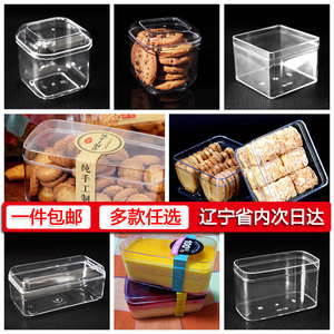烘焙专用透明方盒，硬塑饼干曲奇慕斯豆乳千层蛋糕食品专用方盒