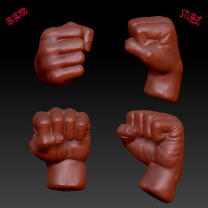 三维立体图圆雕图3d打印stl格式人体手、脚拳头雕塑3d模型1169