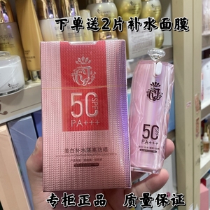 娇婵颜蔻美白补水隔离防晒霜spf50+保湿防水防汗户外控油防紫外线