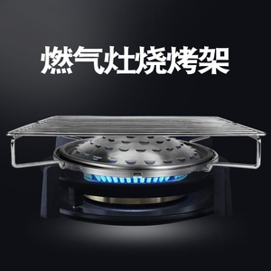烤生蚝煤气灶烧烤盘家用架子燃气灶上用的烧烤架神器304不锈钢网