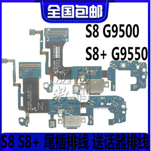 适用于原装三星S8 S9 + G9550 G965送话小板Note 8 9充电尾插排线