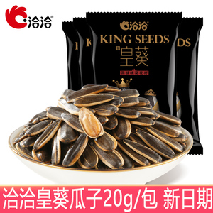 洽洽瓜子皇葵黑糖味山核桃瓜子20g/袋恰恰瓜子大葵花籽小包装零食