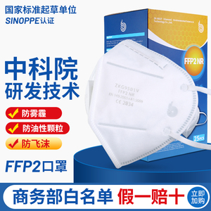 中科贝思达FFP2口罩成人现货欧盟标准CE认证带呼吸阀防飞沫防粉尘