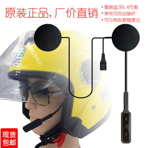 摩托车头盔内置蓝牙耳机黑色一体式语音导航听歌自动接听厂家直销