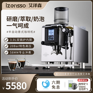 艾泽森3089小刚炮咖啡机商用意式半自动小型奶茶咖啡店研磨一体机