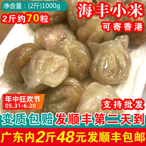 海丰小米2斤薯粉肉饺子广东茶楼潮汕特产汕尾海丰菜粿牛肉饼扁实