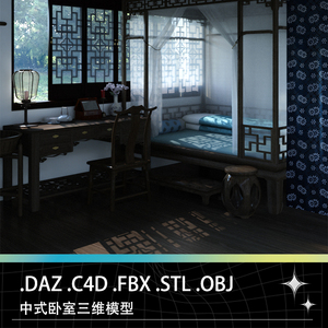 C4D FBX STL DAZ中式家具烛台卧室寝室木床床榻窗格茶壶衣柜模型