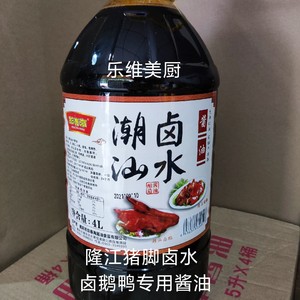 彭春海4L(10斤)潮汕卤水酱油 红润老卤隆江猪脚卤鹅鸭专用酱油