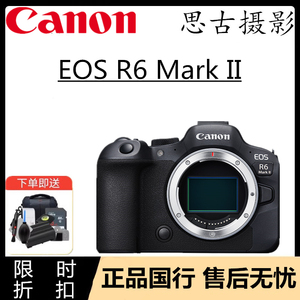 Canon佳能EOS R6 Mark II单机 R6二代r62全幅专业数码微单相机R5C