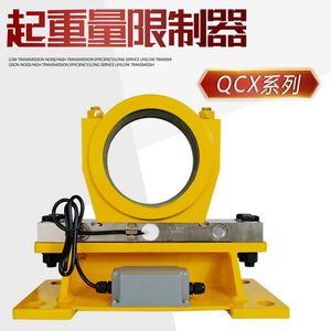 行车起重量限制器QCX-1A 上海乔正 控制器超载显示器仪表限重器