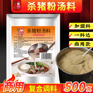 红员外郴州杀猪粉调料商用汤料湖南永州特色米线米粉汤粉汤底调料