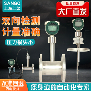 上海上戈传感器技术有限公司靶式流量计高粘度高温低温液体