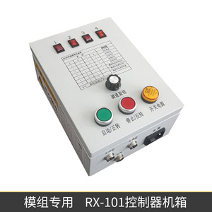 RX-101机箱plc一体机流水线自动化改造可编程控制器直线模组喷漆|