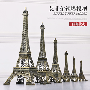巴黎埃菲尔铁塔模型美式复古装饰品摆件法式房间高端艺术家居桌面