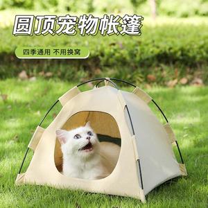 宠物帐篷狗窝可折叠拆洗猫咪户外帐篷狗狗小宠房子宠物用品