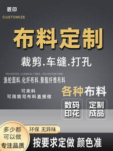 来图数码印花布料定制婚礼场景纱幔印刷面料户外露营摆摊挂布店招