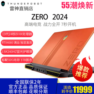 雷神Zero2024游戏本i9学生4080设计师4090/911Zero2023笔记本电脑