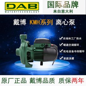 DAB水泵意大利戴博水泵KMH静音离心泵暖通空调冷却循环泵供水增压