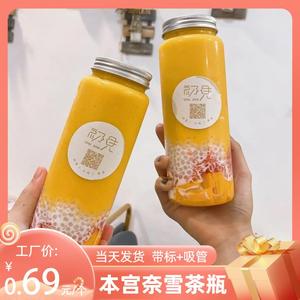 本宫奈雪茶瓶 冷泡茶瓶长方饮料瓶500ml网红大口四方形奶茶店杯子